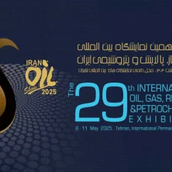 International-Oil-Gas-Refining-and-Petrochemical-Exhibition (1)